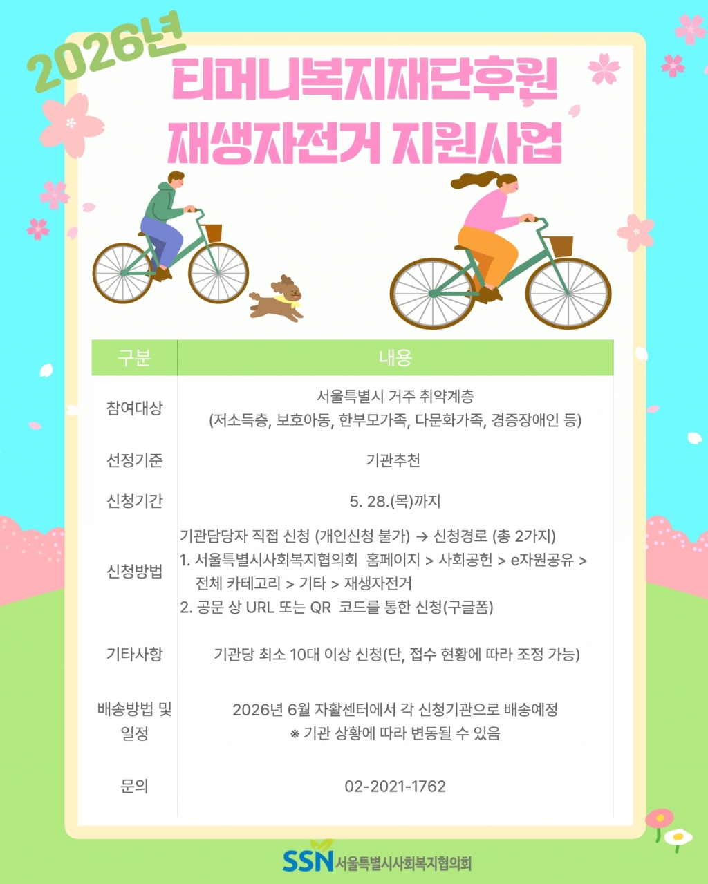 사업안내 포스터.jpeg