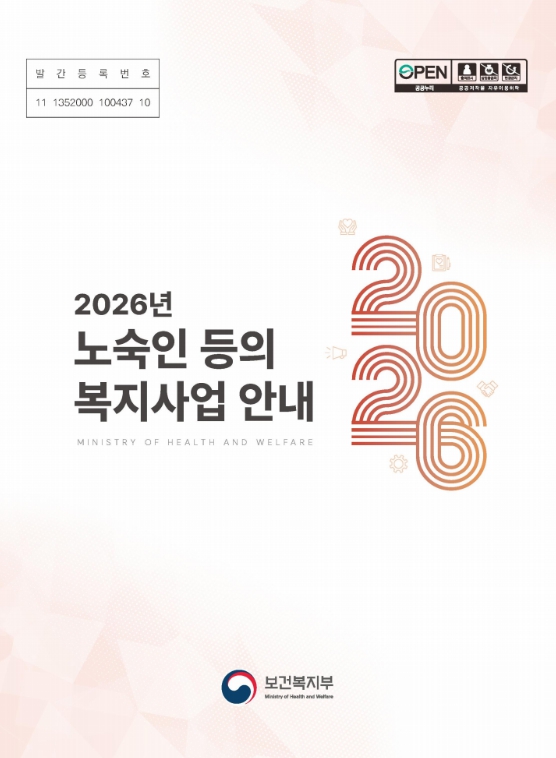 2026년 표지.jpg